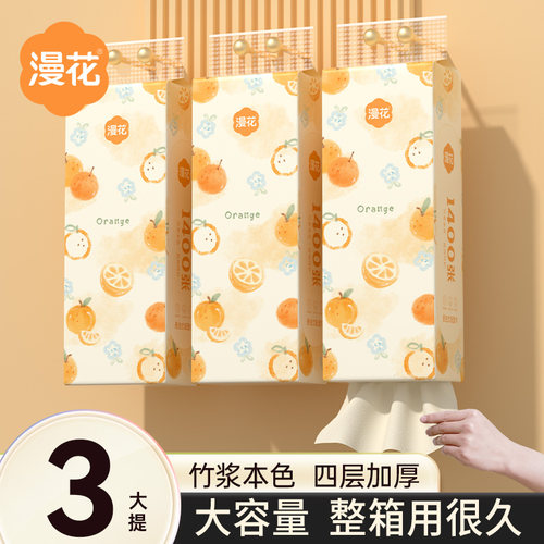 共4200张抽纸巾悬挂式卫生纸