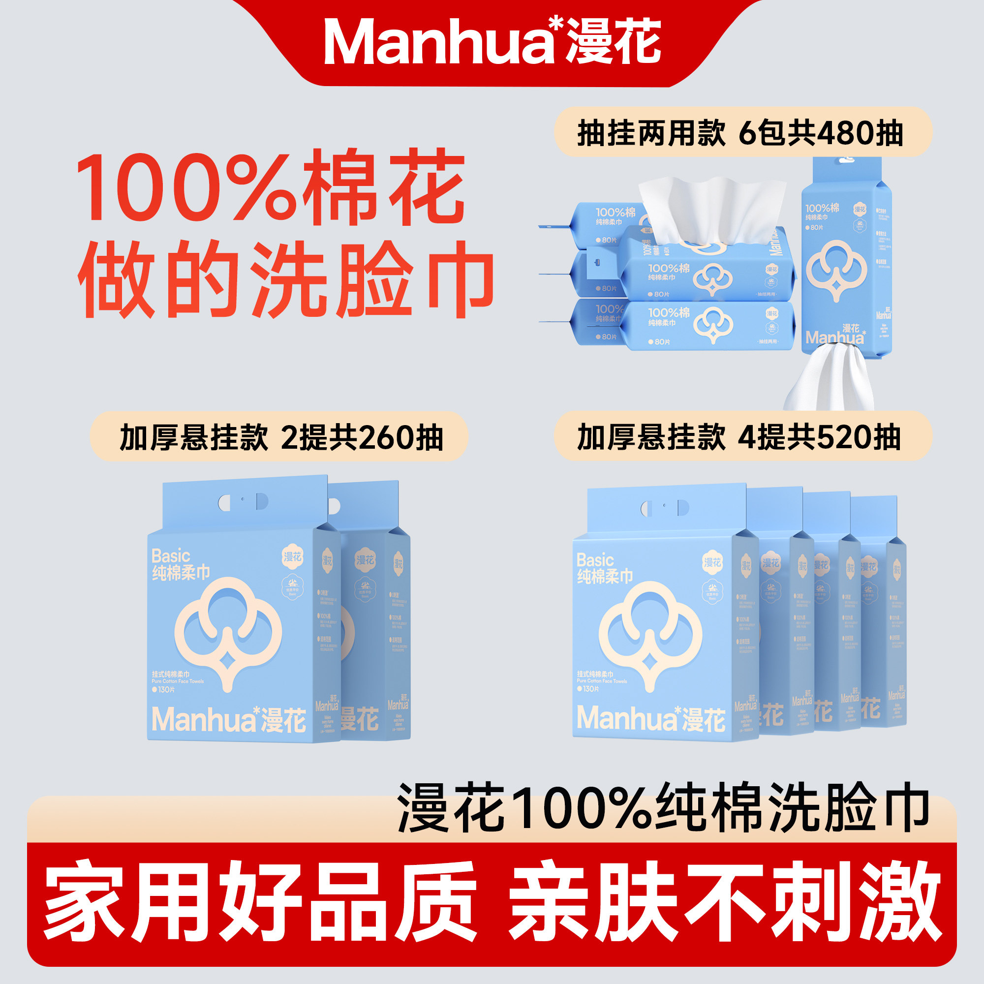 漫花纯棉洗脸巾壁挂式加厚棉柔巾悬挂抽取式擦脸洁面100%棉全棉MW