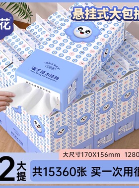 漫花大提悬挂式家用抽纸巾实惠装卫生纸抽整箱餐巾纸量贩大包MW