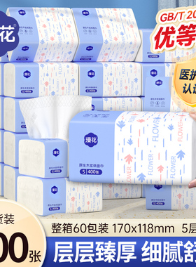 漫花400张纸巾加量囤货装抽纸整箱家用卫生纸餐巾纸家用卫生纸