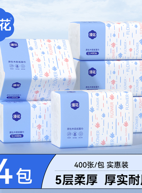 漫花4包小蓝色抽纸餐巾纸家用实惠装卫生纸学生宿舍餐巾纸sm