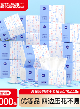漫花400张抽纸整箱批小包餐巾纸家用实惠装卫生面巾纸抽纸巾