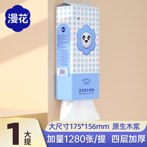 漫花大包气垫挂式抽纸餐巾纸家用实惠装厕纸擦手j纸卫生纸巾