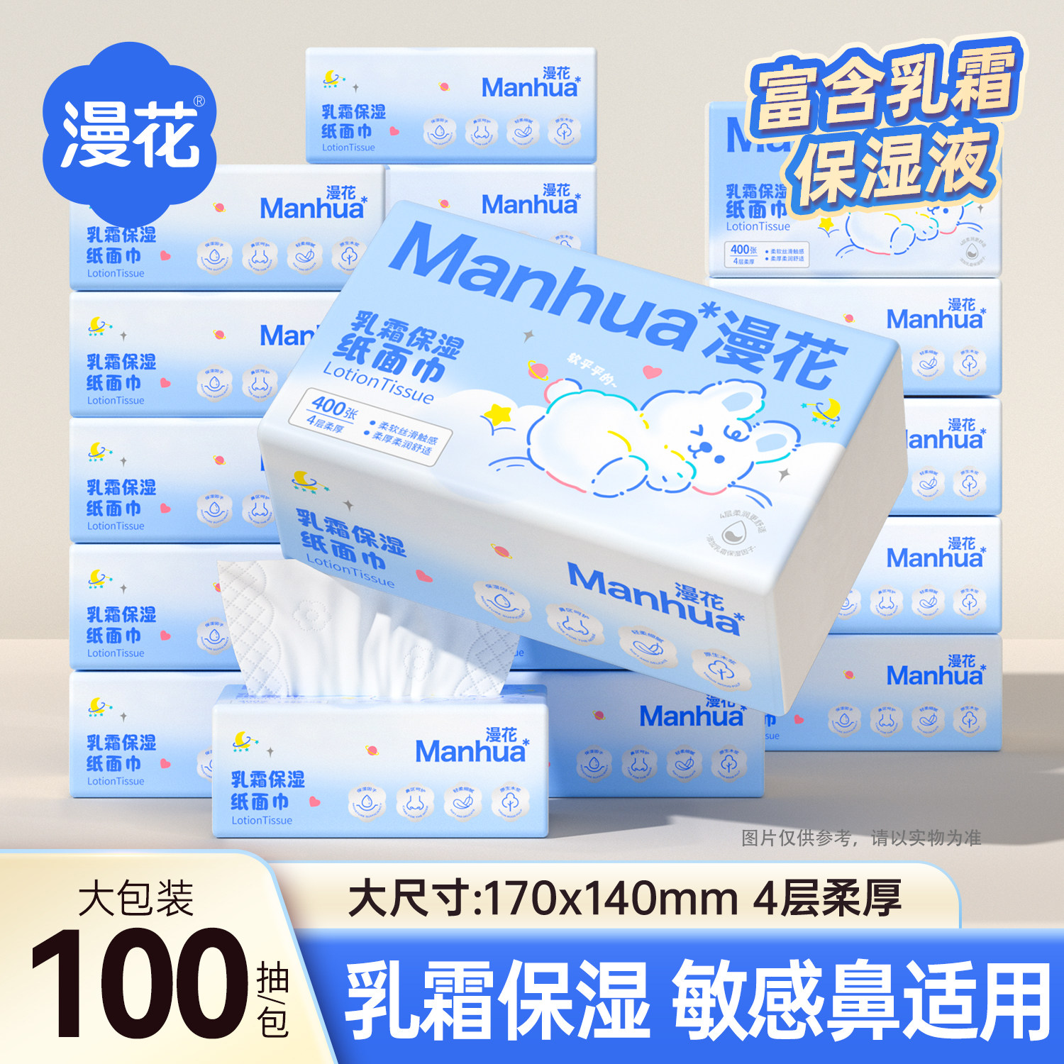 漫花20包云柔巾大包抽纸擦鼻子专用柔纸巾超柔保湿乳霜纸CD