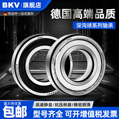德国BKV高速进口轴承6800 6801 6802 6803 6804 6805 6806 6807RS