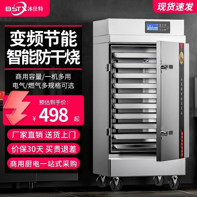 蒸饭柜商用电蒸箱全自动蒸饭机蒸米饭馒头菜食堂燃气蒸饭车蒸饭箱
