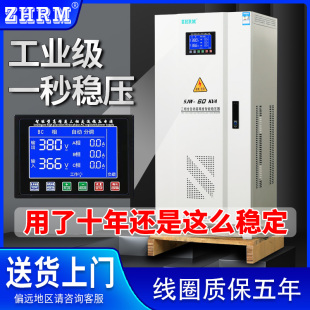 上海人民380V三相稳压器30kw60KW50kva100kw20kw380V智能款 工业级