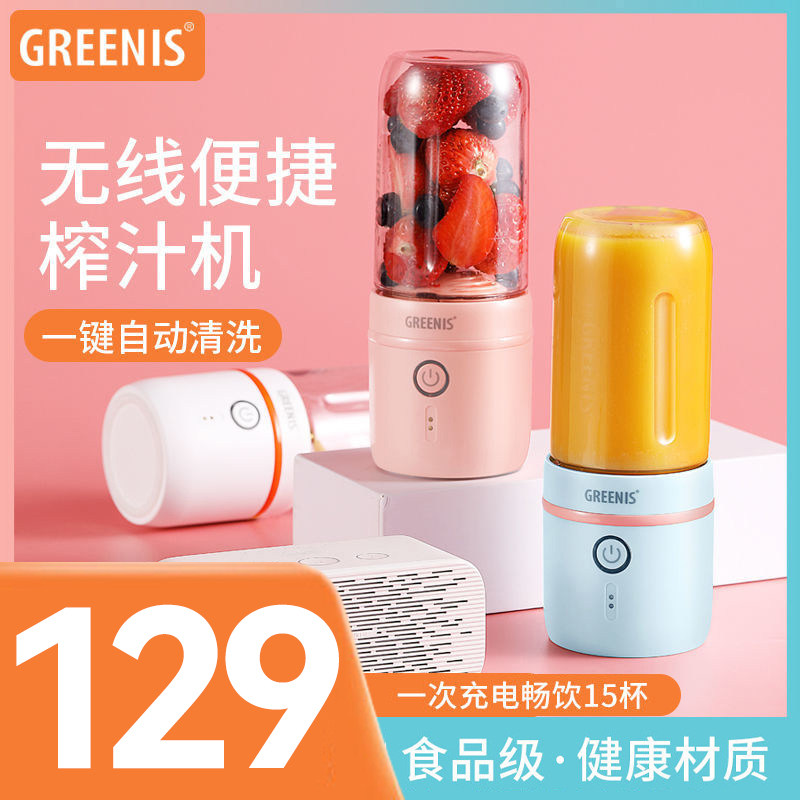 格丽思水果榨汁机小型便携式家用多功能果汁杯原汁机搅拌机榨汁杯