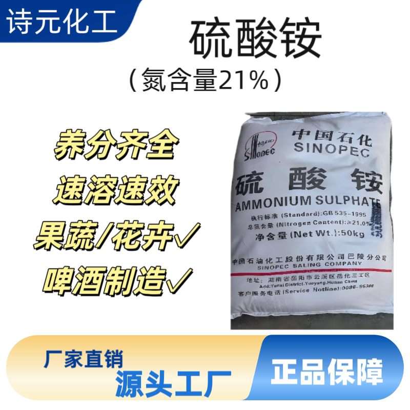 农用硫酸铵正品酸性肥料蓝莓桂花喜酸植物有机蓝梅水肥速效氮肥
