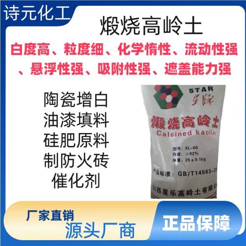 煅烧1250目陶瓷土高岭土超细包邮塑料涂料纯原矿粉超白橡胶泥粉