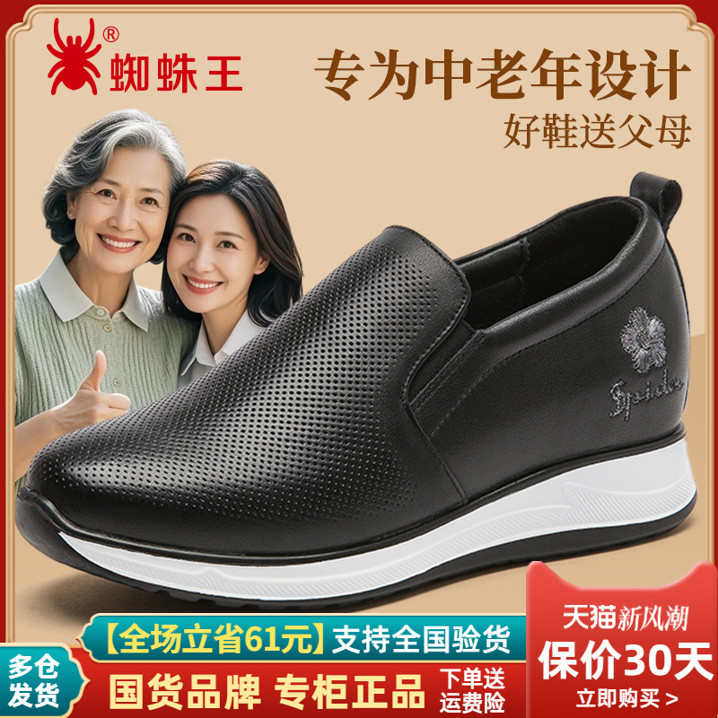 蜘蛛王女鞋2024年春秋真皮乐福鞋小白鞋英伦风一脚蹬小白休闲皮鞋