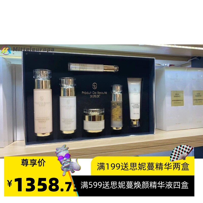 水玲珑鱼子精华时光修护套盒补水保湿亮肤美容院线套盒源头厂家