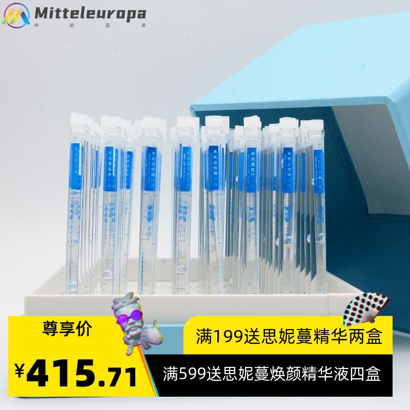 玻尿酸水光精华套盒 涂抹式美容院专用补水护肤品面部护理拓客套