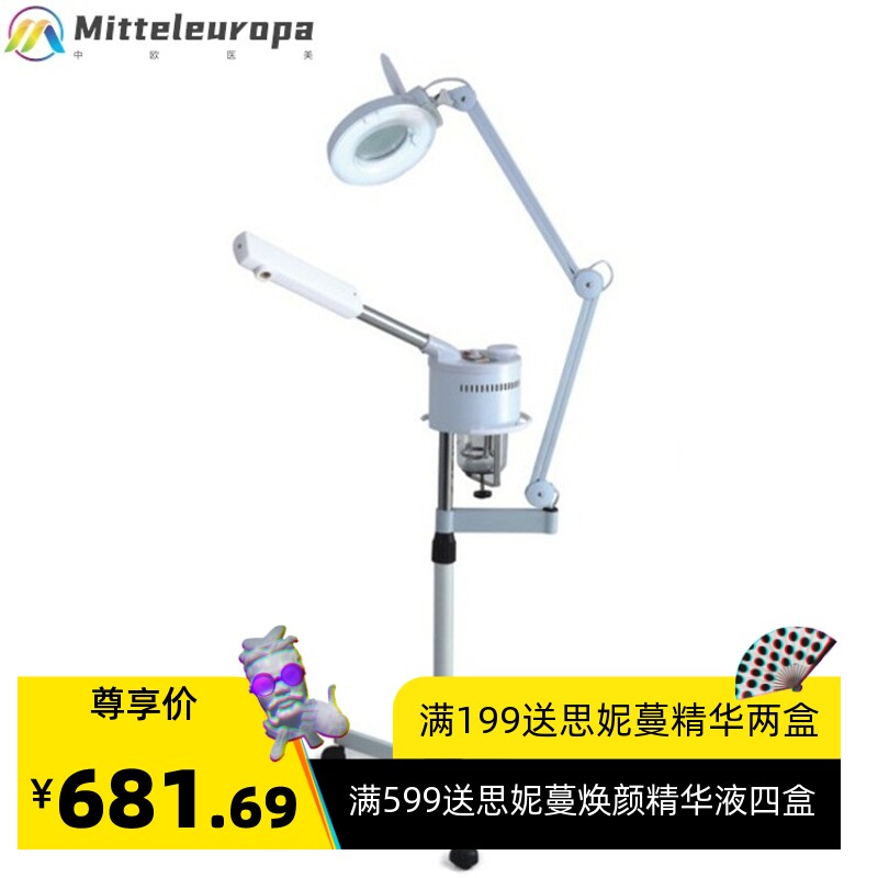 厂家美容院喷雾蒸脸仪/补水离子喷雾器/美容工具立式喷雾机子