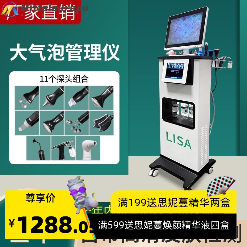 韩国氢氧小气泡美容院专用面部皮肤检测仪管理综合仪器吸黑头祛痘