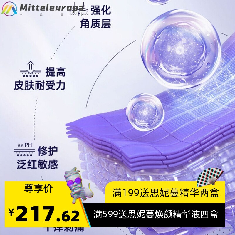 多肽抗皱紧致赋活冻干粉套盒补水安瓶精华液美容院跨境套盒