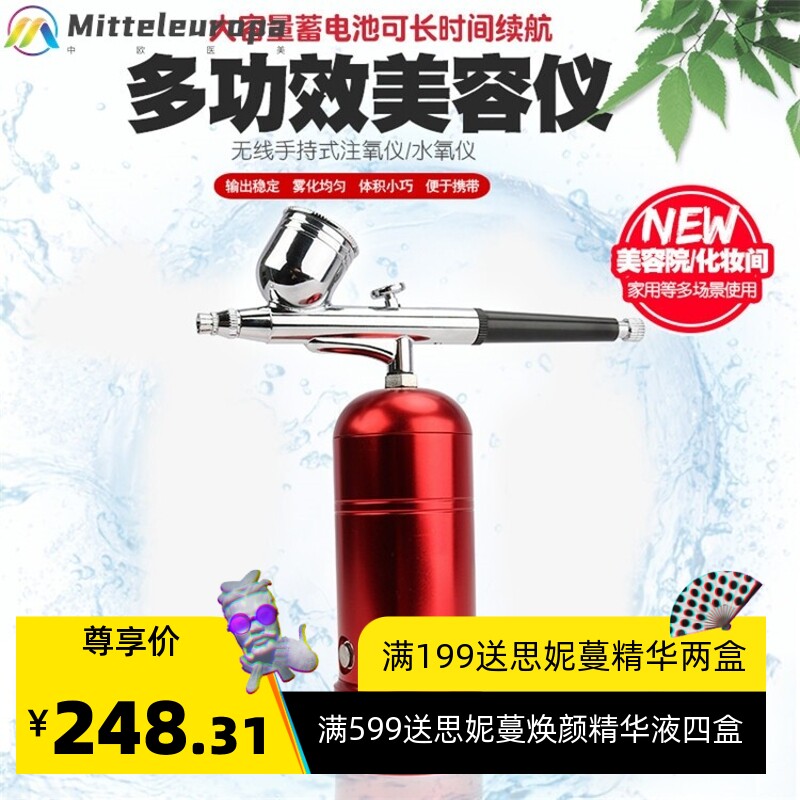 注氧仪纳米喷雾仪器小气泡高压水氧仪面部美容仪脸部补水喷雾机