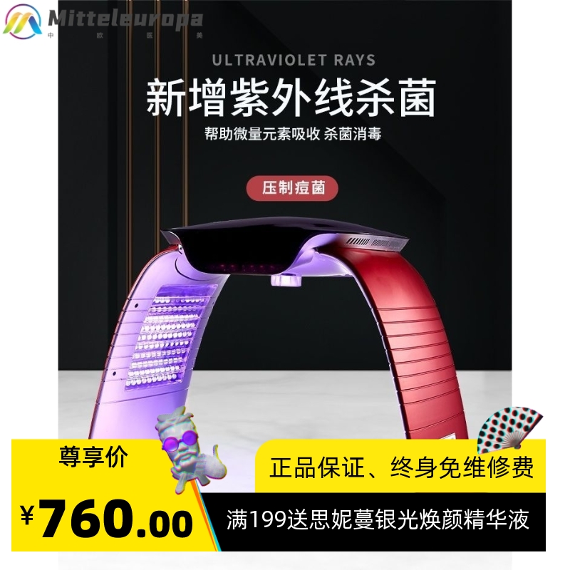 跨境冷热喷光谱仪美容院专用折叠家用红蓝光面部祛斑痘光子嫩肤仪