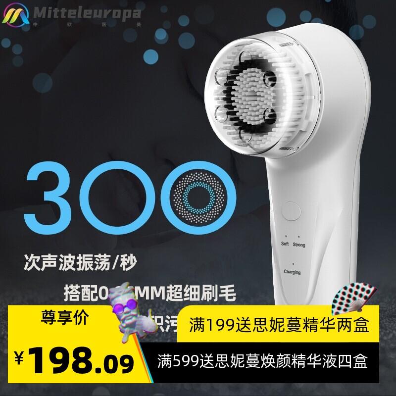 声波洁面仪震动洗脸刷毛孔清洁防水无线充电电动洁面仪