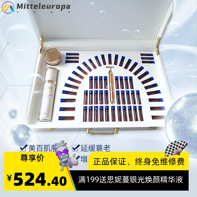 美容院苹果原液套盒60支装护肤提拉延衰修护精华液套盒厂家直销