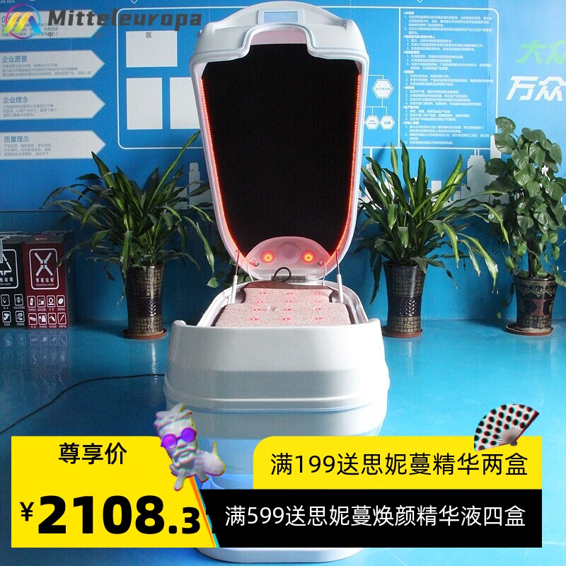 生物共振舱汗蒸舱太赫兹旋磁汗蒸仓能量太空舱能量养生舱