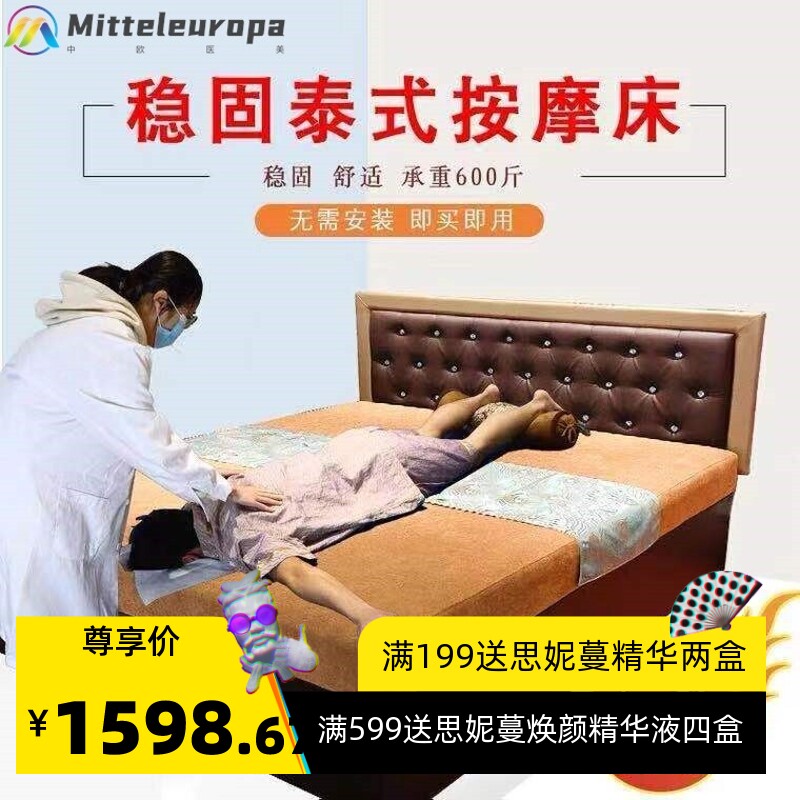 泰式按摩床水疗会所美容床实木床推拿全身理疗床床其他其按摩床其