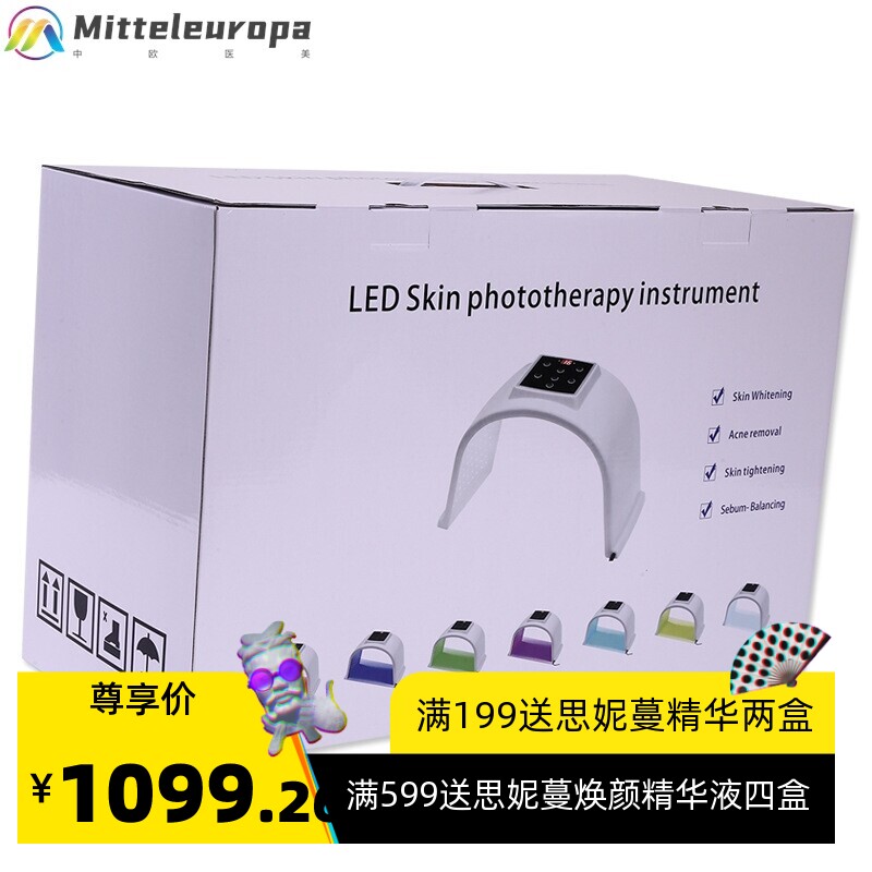 U型光谱仪七彩光子LED光疗美肤仪嫩肤祛痘美肤pdt光疗淡斑皮肤仪