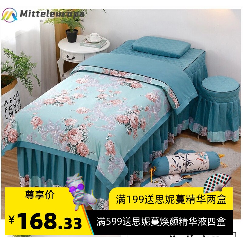 美容床床罩四件套纹绣床罩美容院床罩欧式简约床罩床套