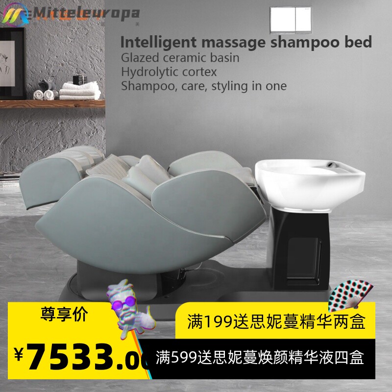 朱迪JUDY智能按摩洗头床一体两用美容院护养发电动多功能按摩洗头
