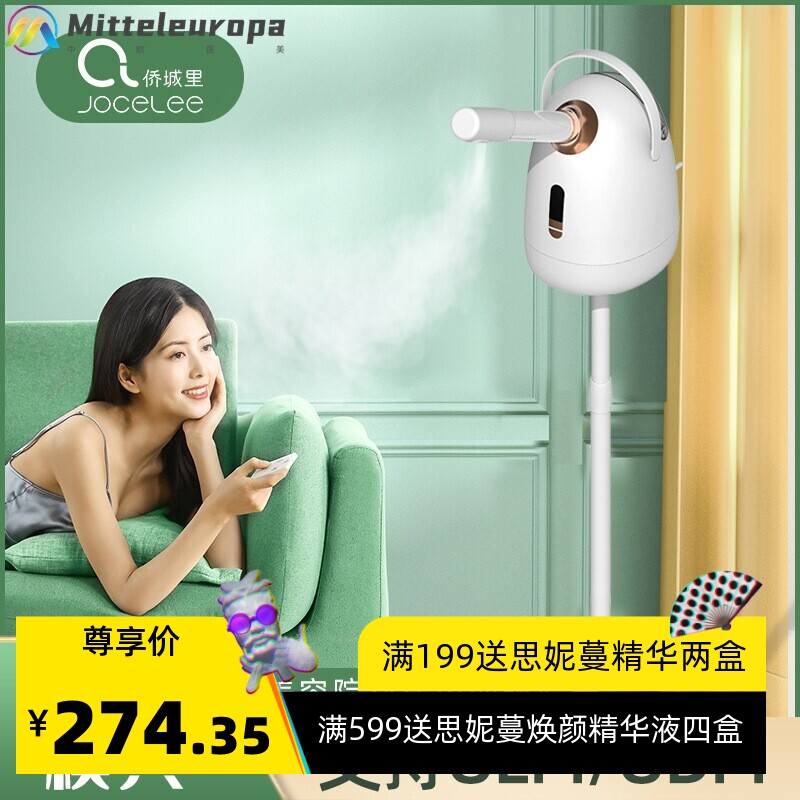 冷热喷立式蒸脸仪家用面部补水纳米喷雾仪器美容院冷热两用喷雾机