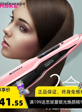 MARSKE MS-5299蓝屏调温电夹板陶瓷卷直两用烫发器美发工具直发器