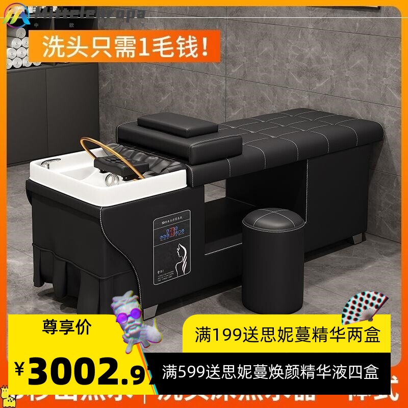 洗头床 熏蒸床理发店专用水循环自动热水器熏蒸一体家用成人