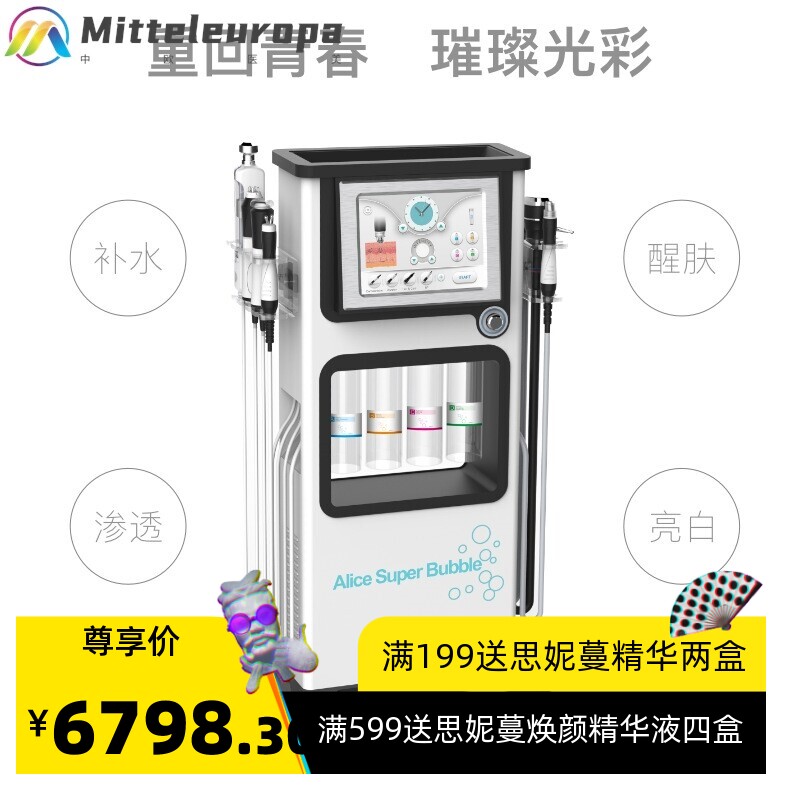 小气泡导入皮肤管理面部清洁吸黑头仪补水注氧仪美容院仪器