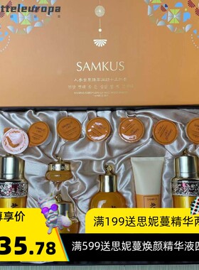 上官氏人参虫草臻萃润颜十三件套护肤补水紧致精华套盒贵妇水光