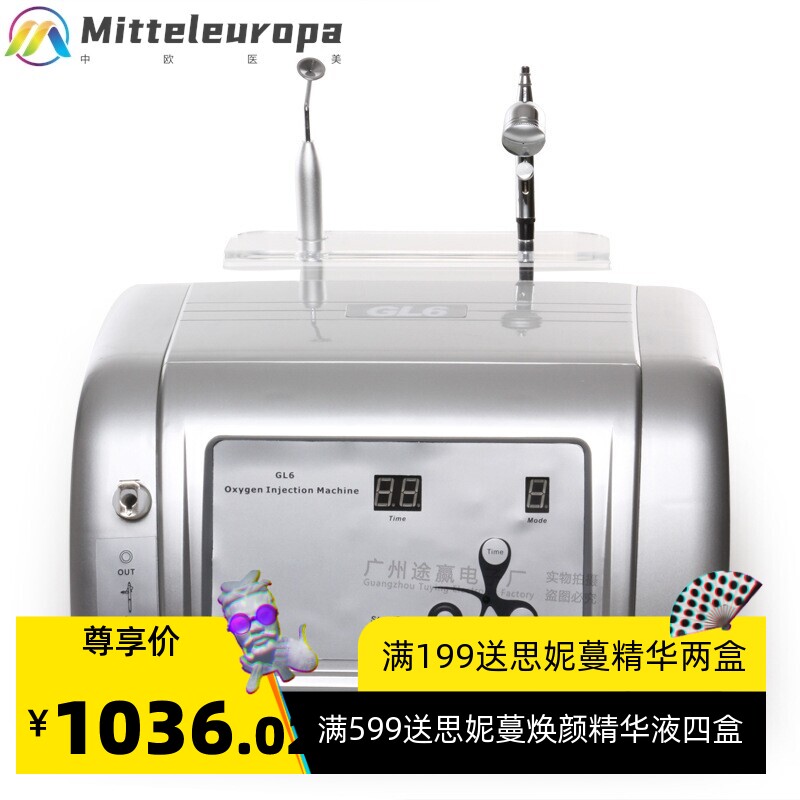 GL6注氧嫩肤仪 补水仪 嫩肤保湿水氧仪 注氧洁面仪 厂家