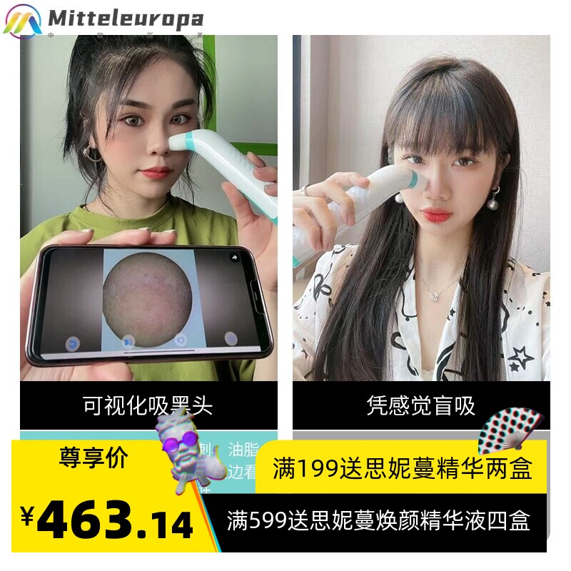 家用WIFI电动吸黑头仪 可视化无线吸小粉刺气泡美容洁面毛孔清洁