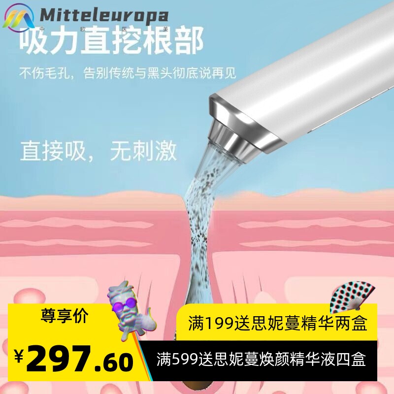 源头工厂电动可视化吸黑头导出仪器去黑头洁面毛孔清洁器定制贴牌