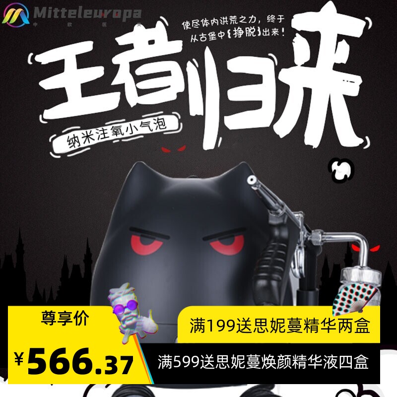 标帝小气泡美容仪注氧仪补水美容仪水氧仪家用脸部喷雾补水美容仪