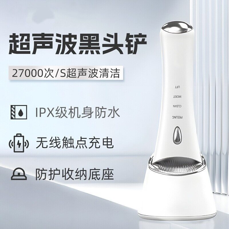 黑头铲皮机超声波脸部电动清洁毛孔粉刺家用毛孔清洁美容仪CP1