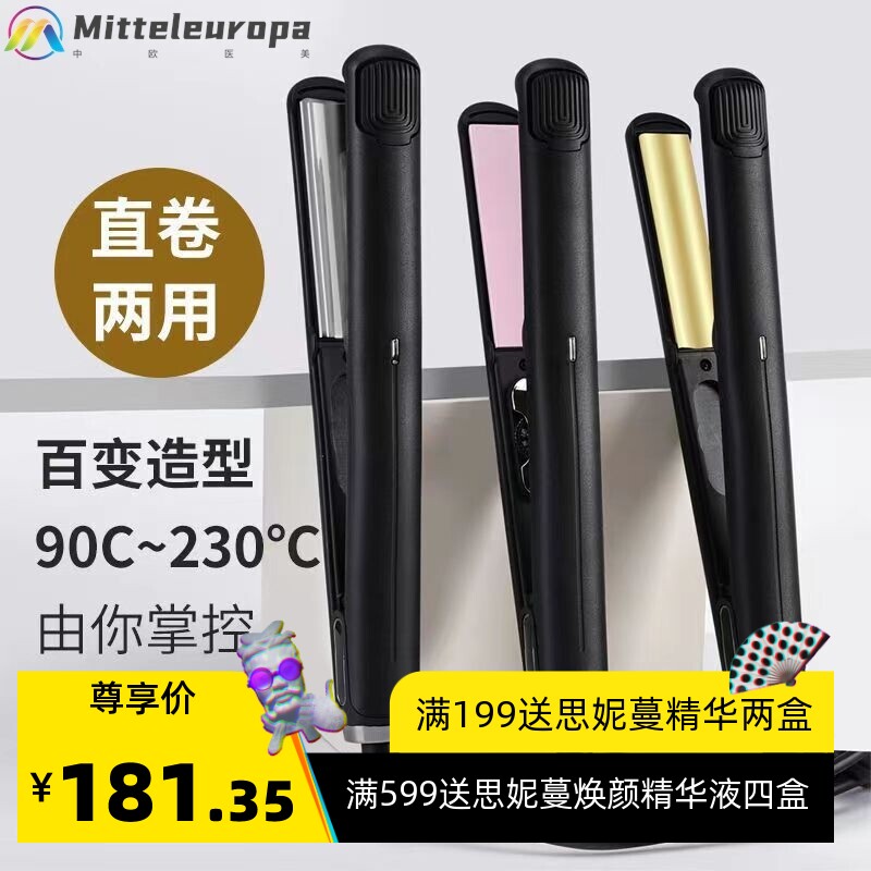 弧形凹凸直发器卷直两用电夹板懒人内扣烫发器美发工具厂家