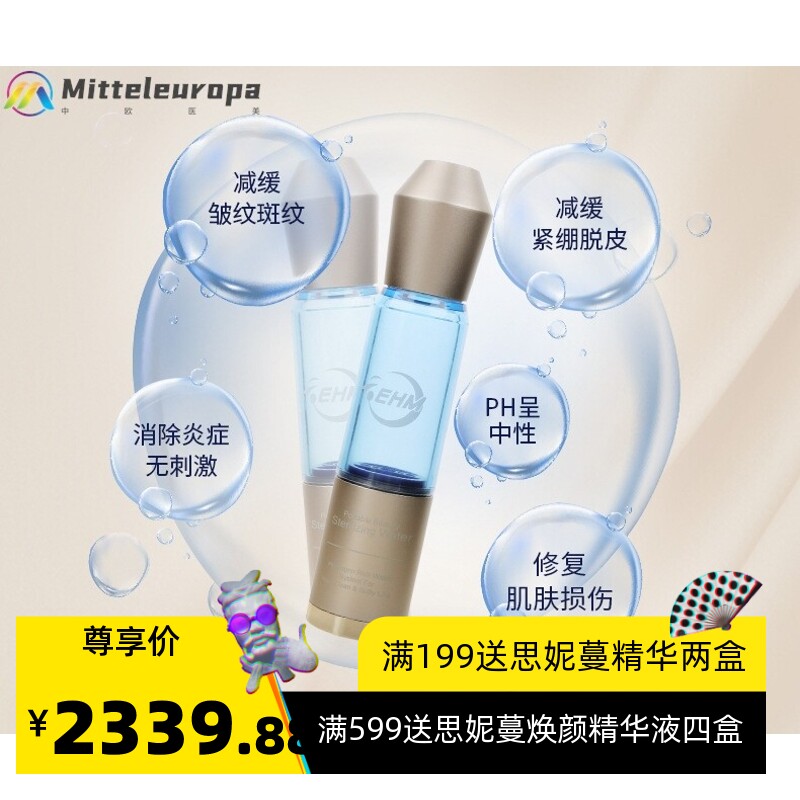 【新品】富氢补水仪 水素水喷雾美容仪 富氢水雾化仪 厂家直供