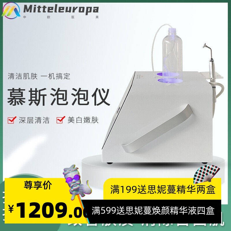 日式吸黑头氢慕斯活氧魔法小气泡泡美容仪器清洁注氧洁面补水家用