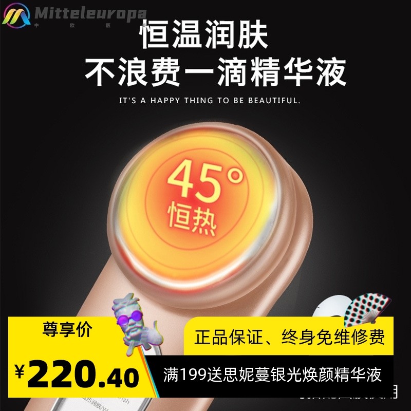 美容仪器家用面部导入仪导出脸部导出洁面仪彩光嫩肤仪KD9980