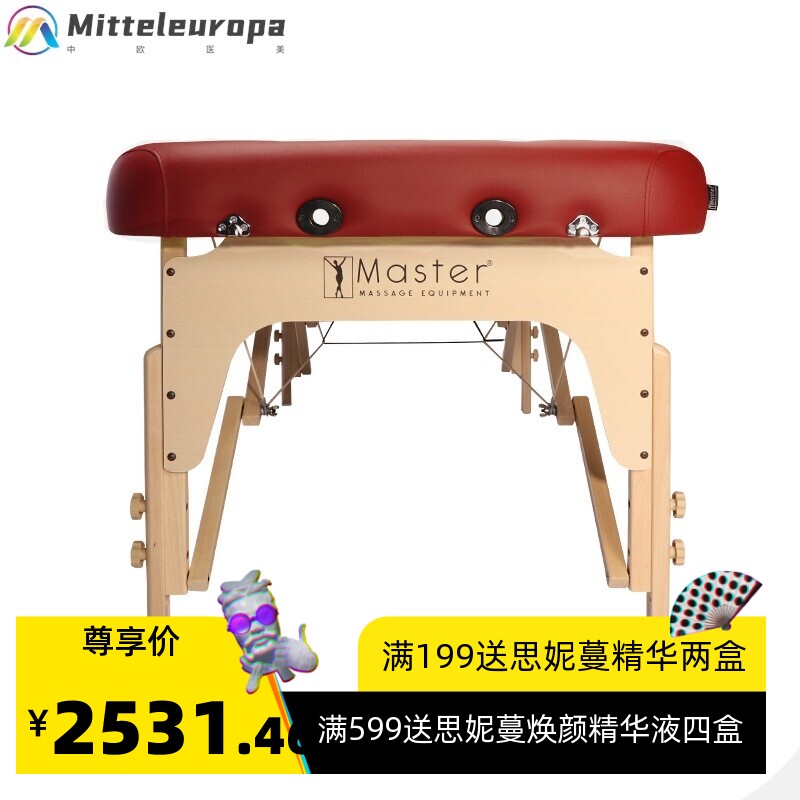 美国Master加固可折叠孕妇美容按摩床大肚胸洞沉孔拆卸推拿理疗床