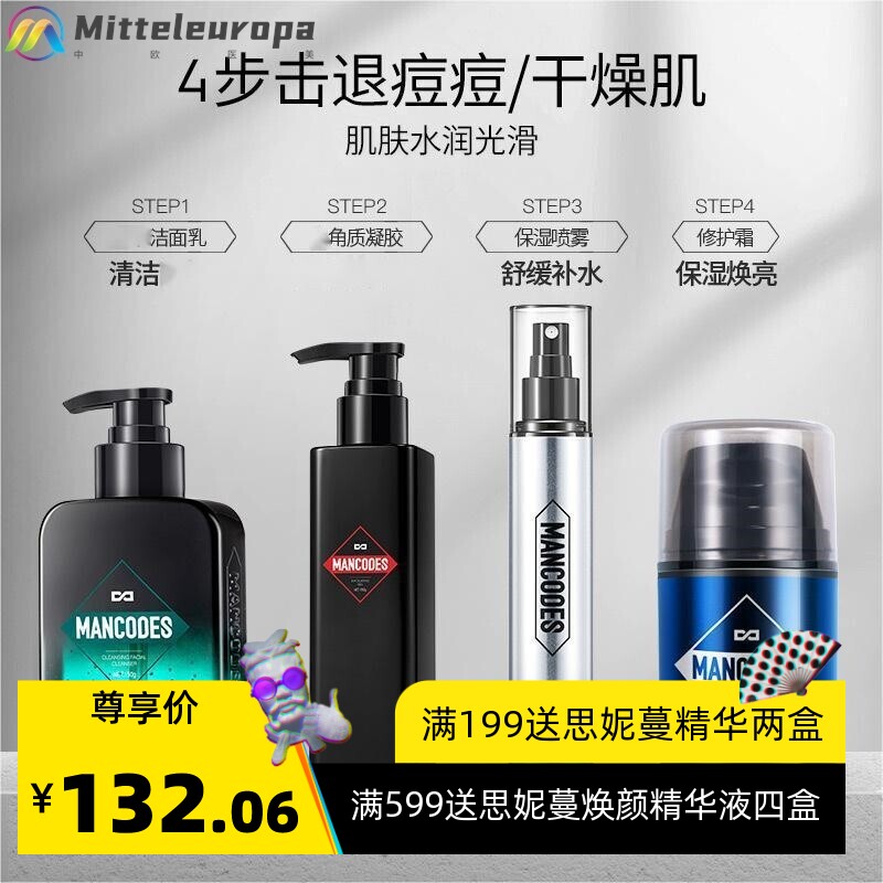 洁左颜右色洗面奶男士专用清爽控油洁面护肤品套装旗舰店官方