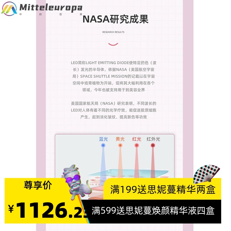 新款PDT光谱仪大排灯家用可折叠7色红蓝光脸部祛痘光子嫩肤美容仪