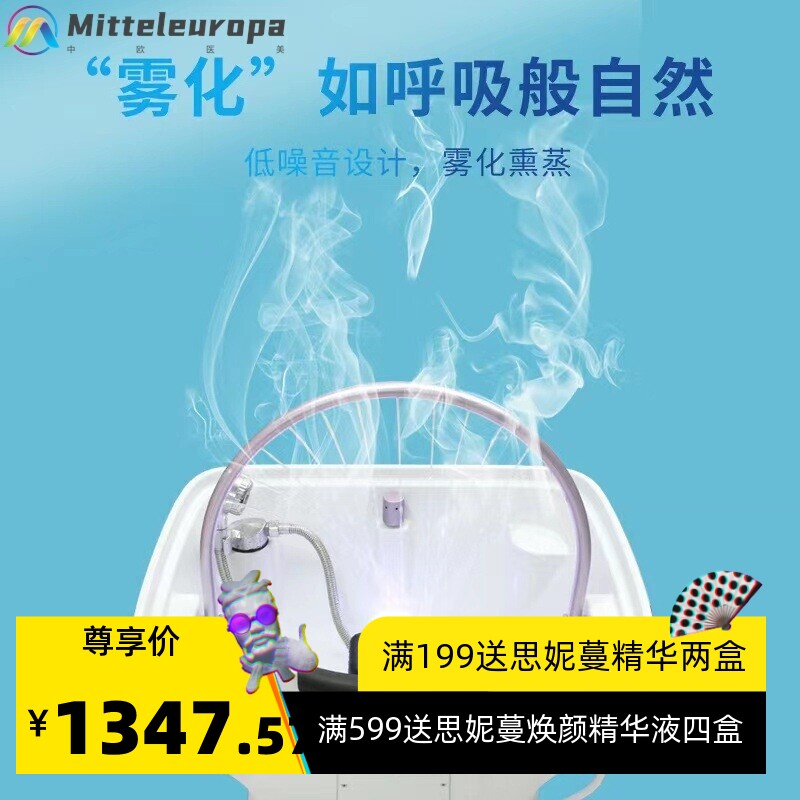 厂家直销头疗仪spa熏蒸皮发护理养发水循环平衡PH恒温彩光水疗