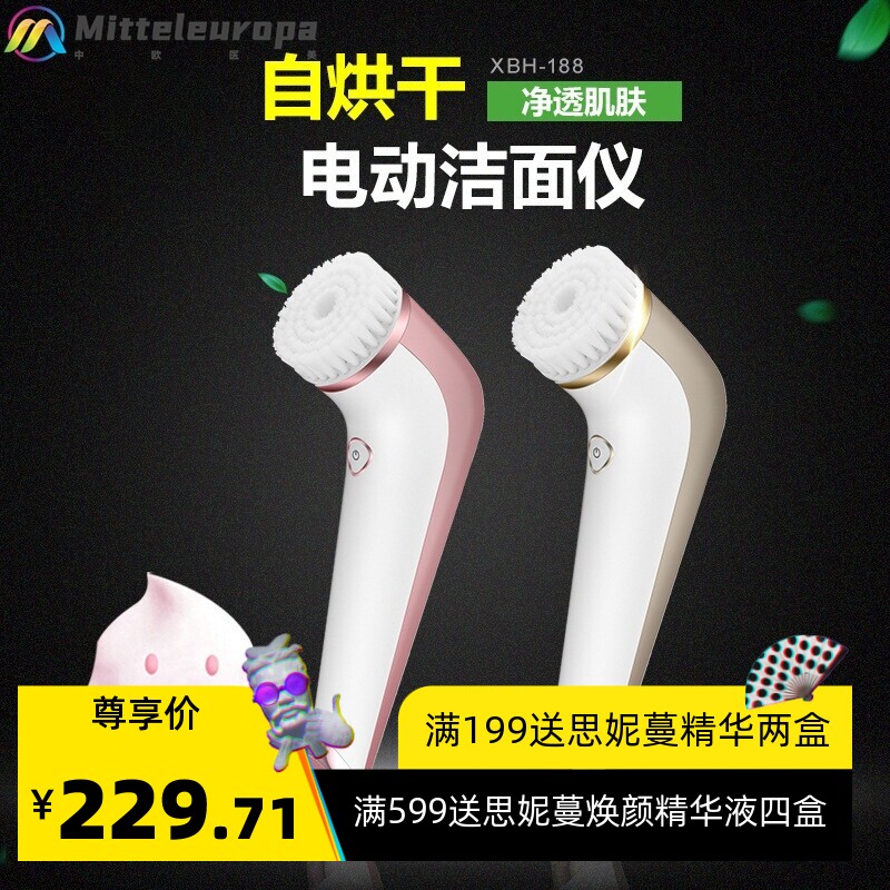电动防水洗脸仪二合一脸部毛孔清洁仪自动烘干洁面仪洗脸美容仪器