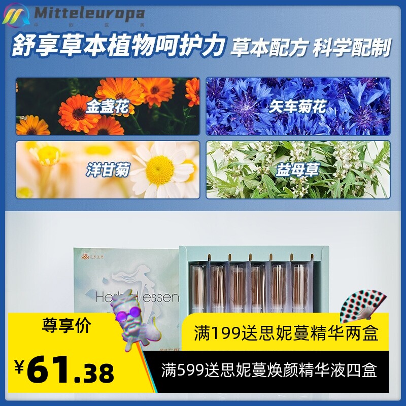 厂家直销姬时代嫤致私处滋润护理凝胶私密嫤润清洁妇科凝胶套盒