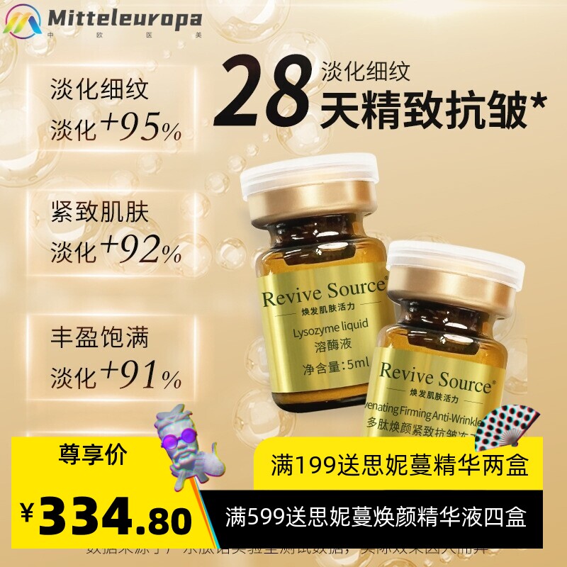紧致抗皱冻干粉高级美容院面部精华套装紧致淡化细纹下垂提拉
